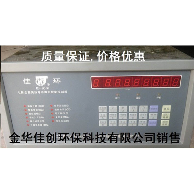 拱墅DJ-96型电除尘高压控制器
